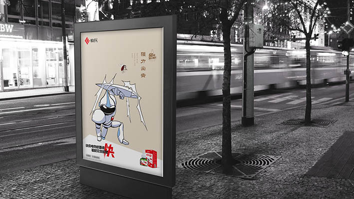 临汾快兵品牌超级战士IP形象