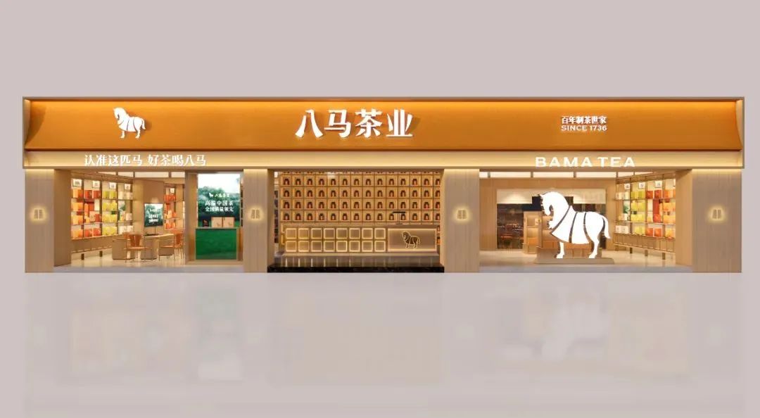 临汾2000万！八马茶业品牌全新升级！